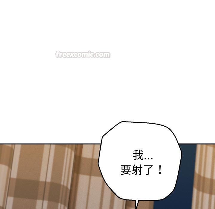她们教会我的事 - 第26話 - page 30