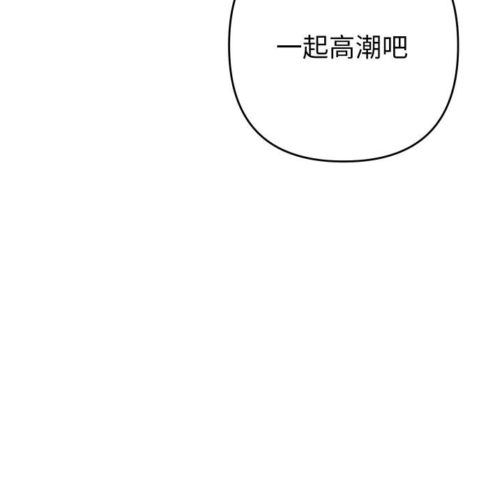 她们教会我的事 - 第26話 - page 33