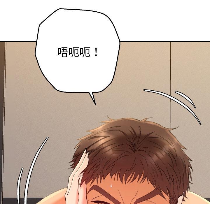 她们教会我的事 - 第26話 - page 34