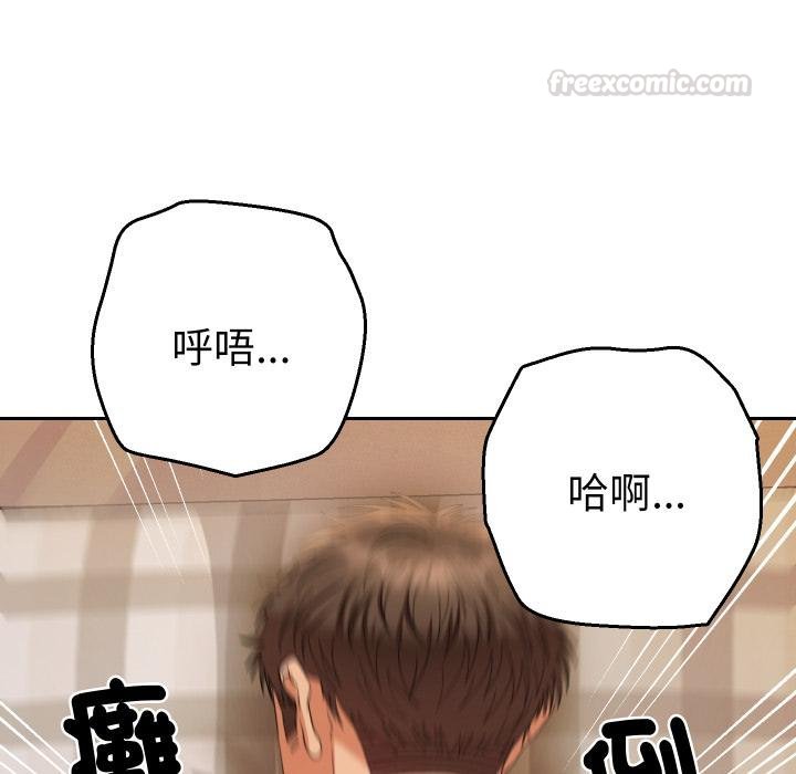 她们教会我的事 - 第26話 - page 45