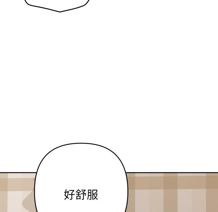 她们教会我的事 - 第26話 - page 48