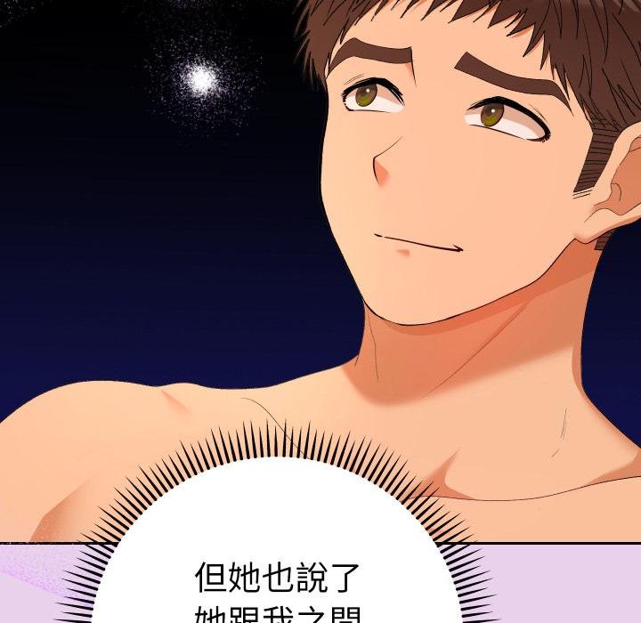 她们教会我的事 - 第26話 - page 59