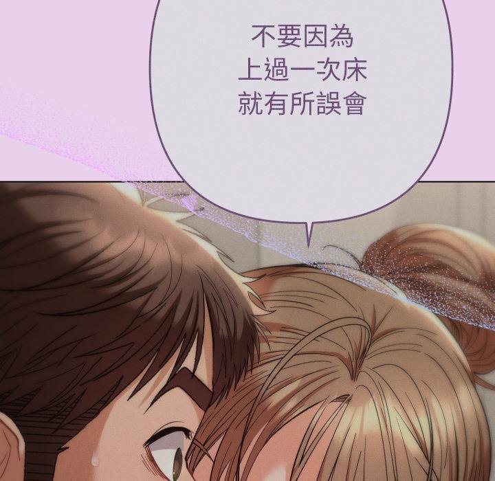 她们教会我的事 - 第26話 - page 62