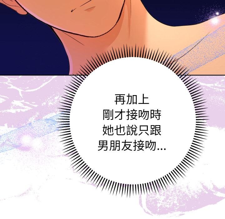 她们教会我的事 - 第26話 - page 65