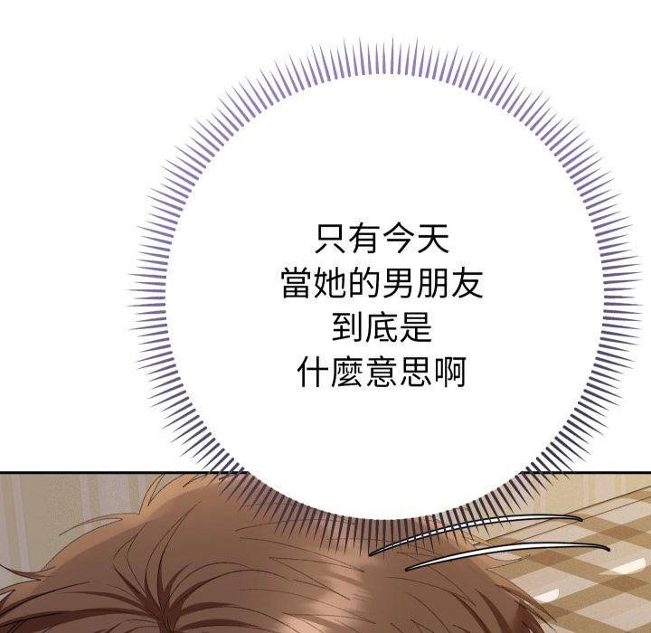 她们教会我的事 - 第26話 - page 69
