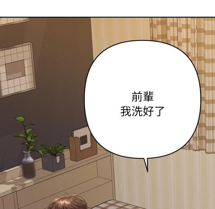 她们教会我的事 - 第26話 - page 76