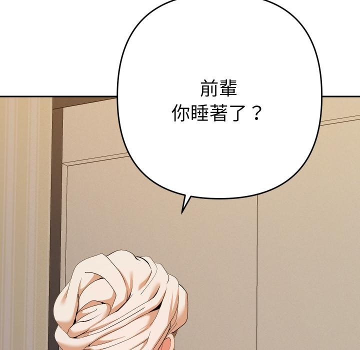 她们教会我的事 - 第26話 - page 79