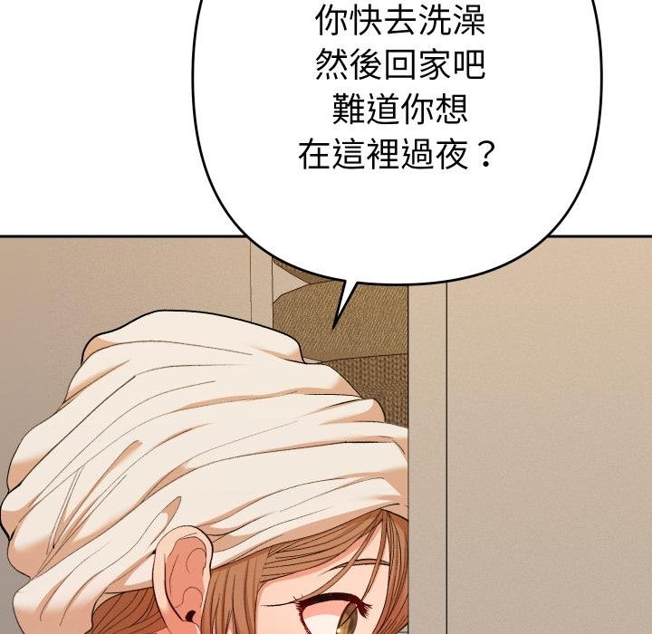 她们教会我的事 - 第26話 - page 83