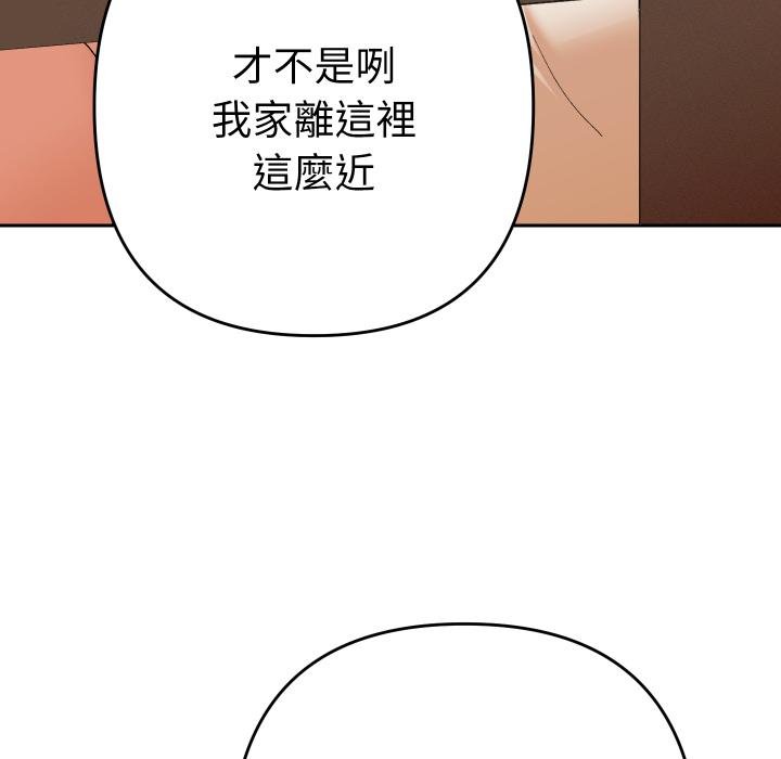她们教会我的事 - 第26話 - page 88