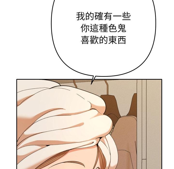她们教会我的事 - 第26話 - page 89