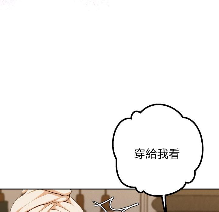 她们教会我的事 - 第26話 - page 104
