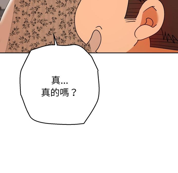 她们教会我的事 - 第26話 - page 106