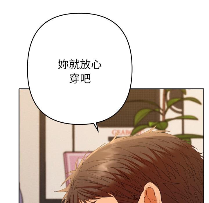 她们教会我的事 - 第26話 - page 110