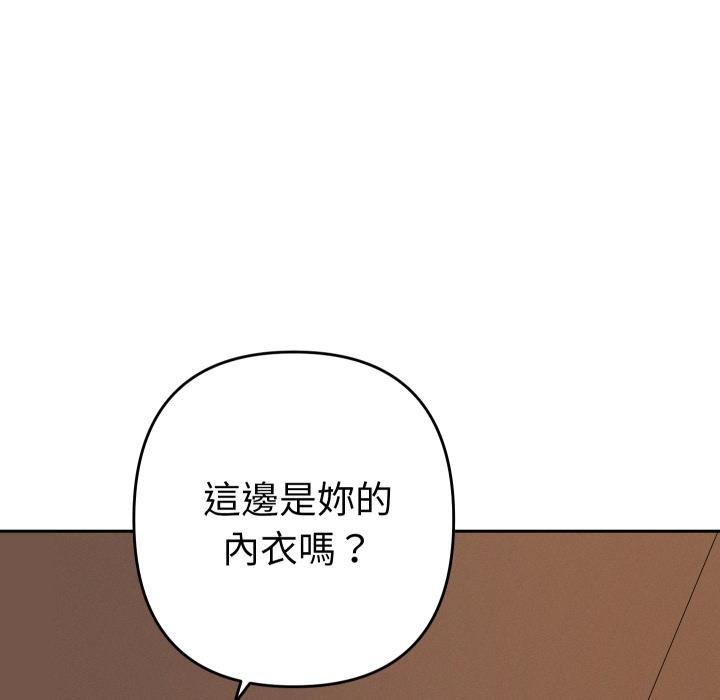 她们教会我的事 - 第26話 - page 116