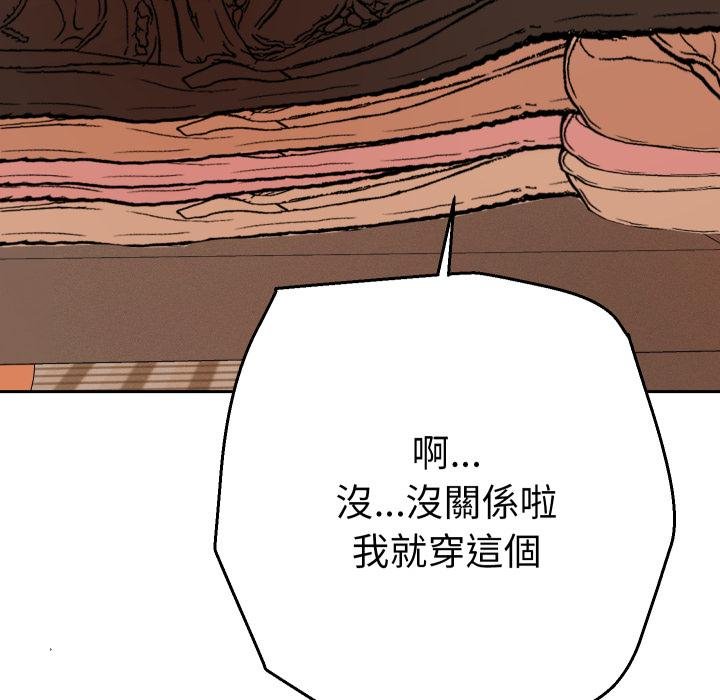 她们教会我的事 - 第26話 - page 118