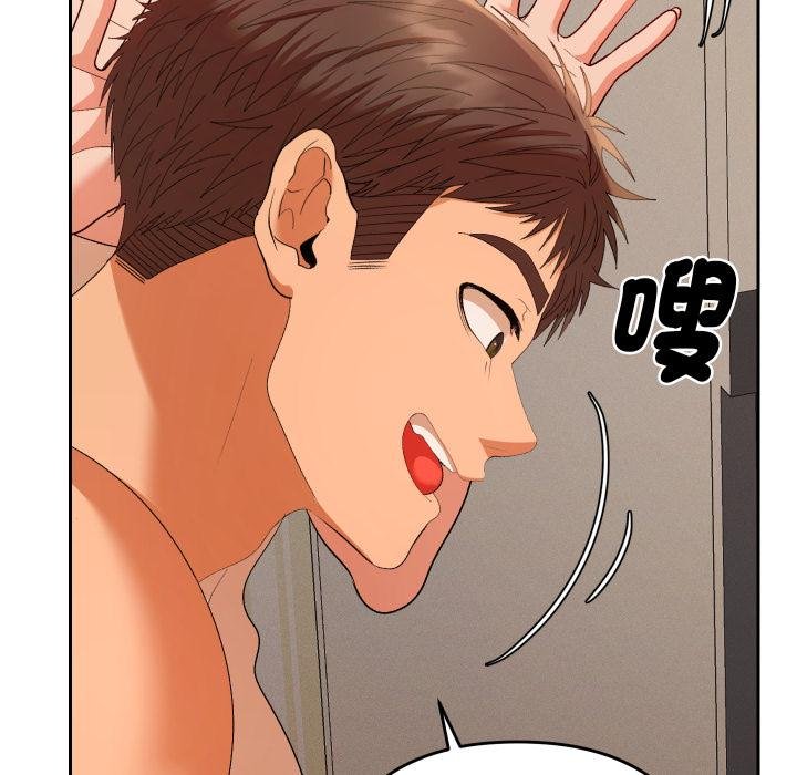她们教会我的事 - 第26話 - page 121