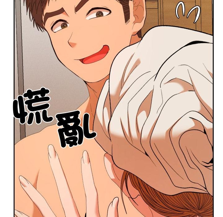 她们教会我的事 - 第26話 - page 124