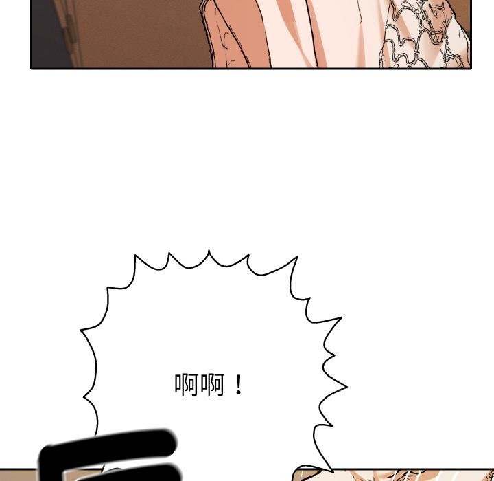 她们教会我的事 - 第26話 - page 127