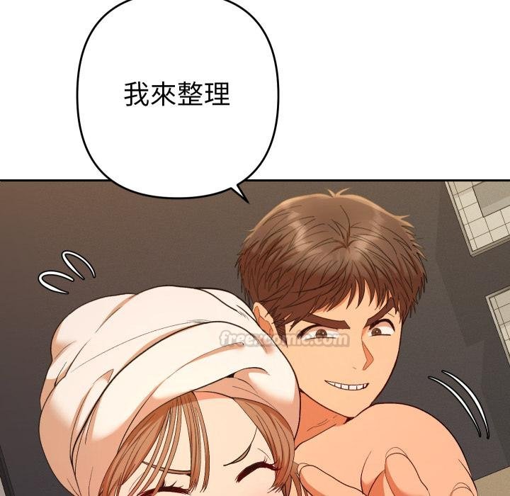 她们教会我的事 - 第26話 - page 135