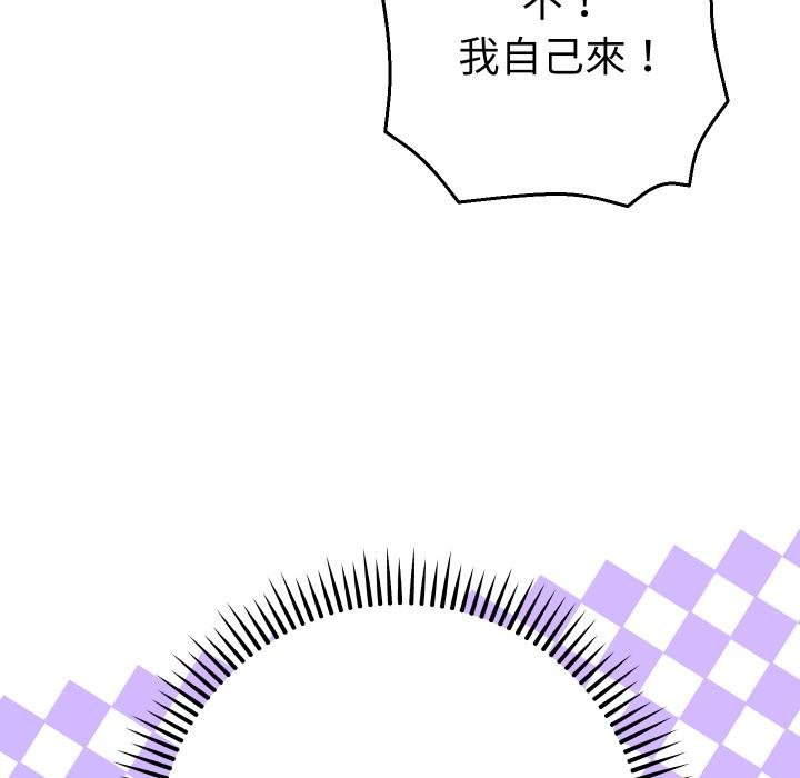 她们教会我的事 - 第26話 - page 137