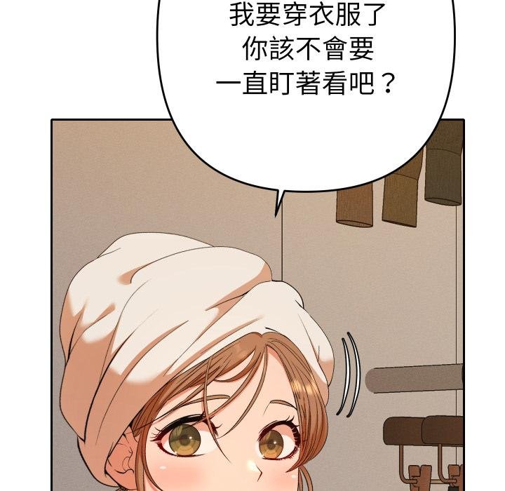她们教会我的事 - 第26話 - page 143