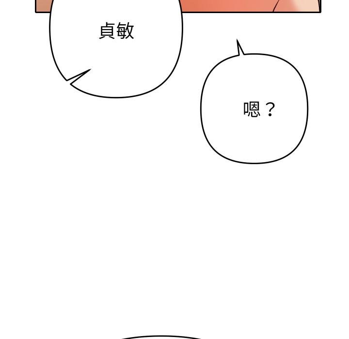 她们教会我的事 - 第26話 - page 145
