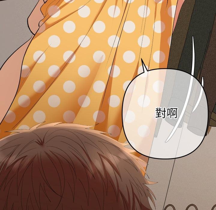她们教会我的事 - 第26話 - page 148