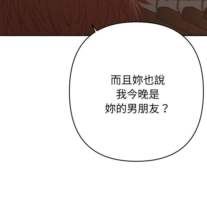 她们教会我的事 - 第26話 - page 149