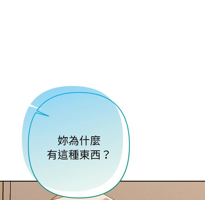 她们教会我的事 - 第26話 - page 154