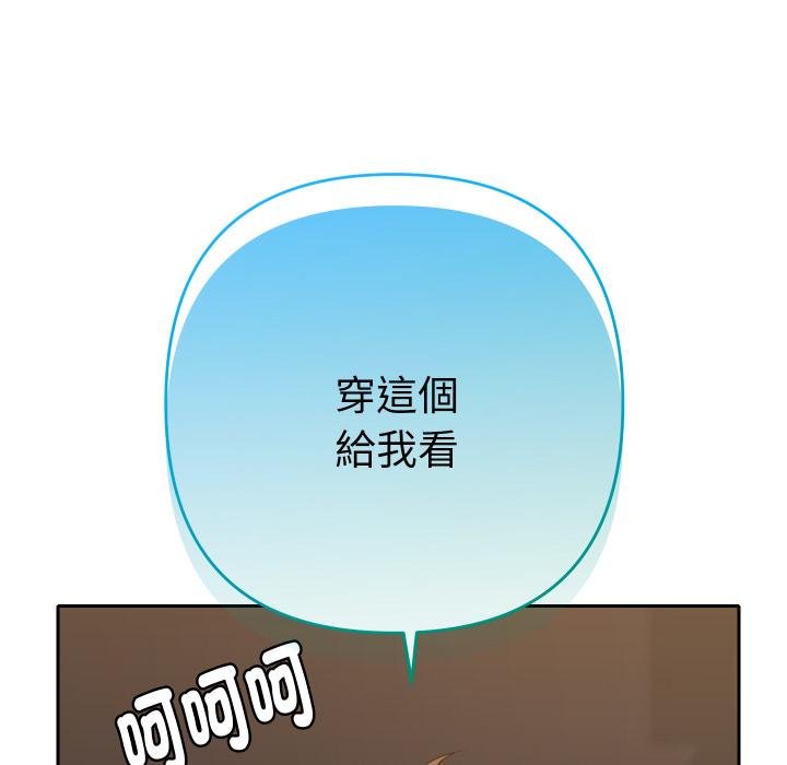 她们教会我的事 - 第26話 - page 157