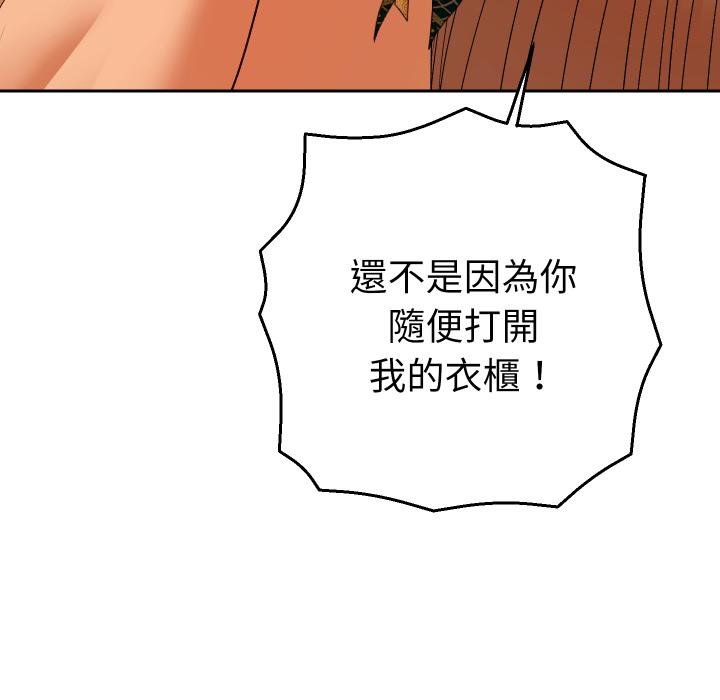 她们教会我的事 - 第26話 - page 166