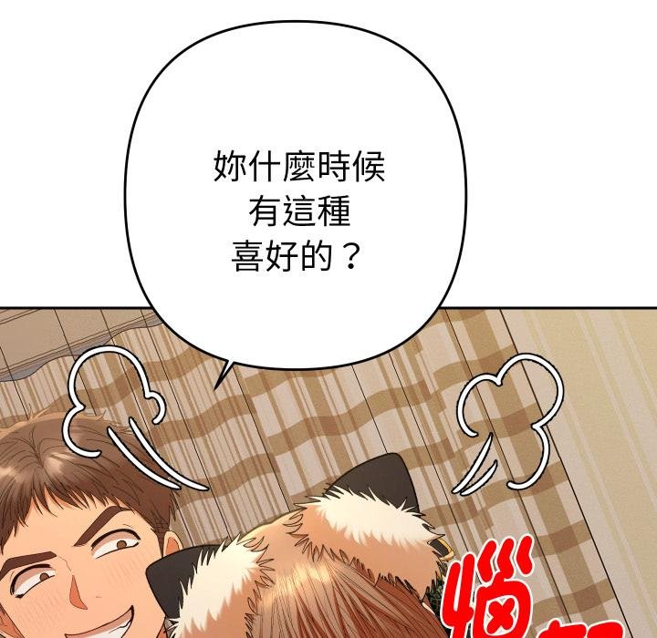 她们教会我的事 - 第26話 - page 175