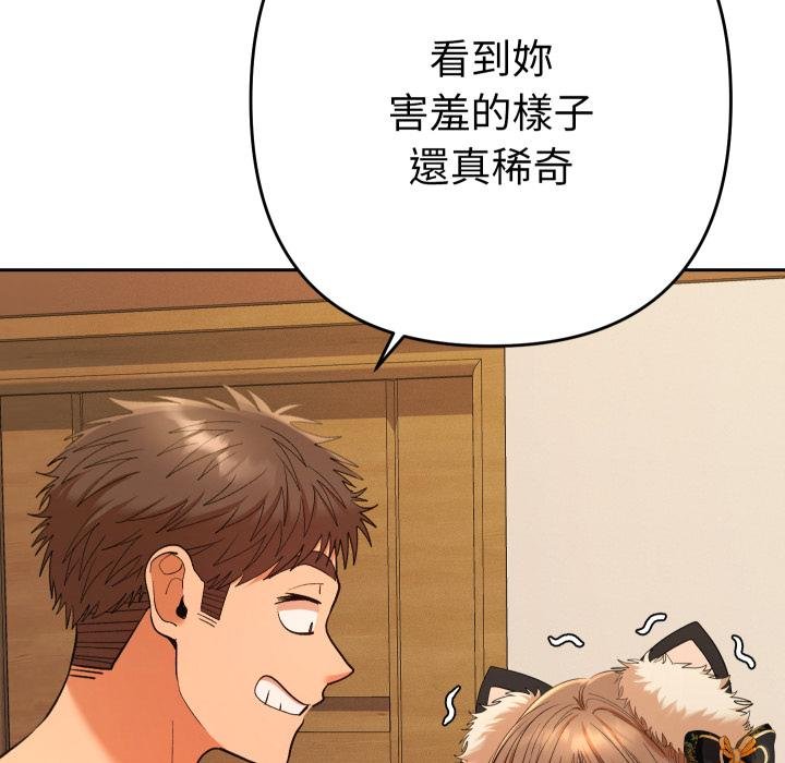 她们教会我的事 - 第26話 - page 183