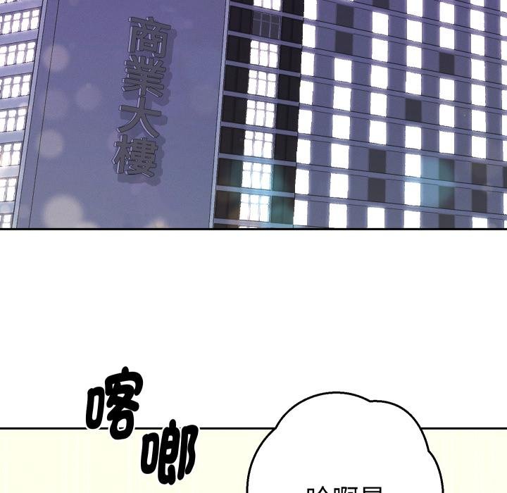 她们教会我的事 - 第26話 - page 193