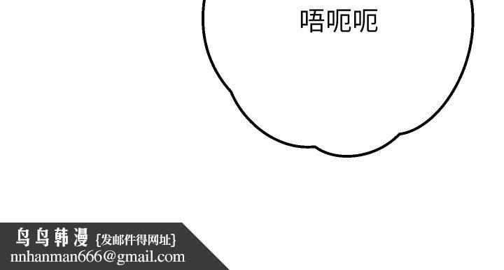 她们教会我的事 - 第26話 - page 199