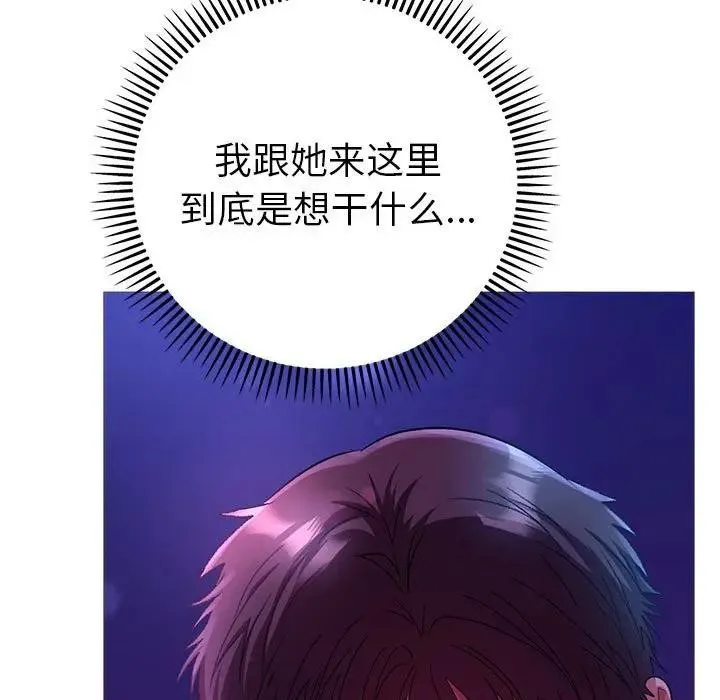 她们教会我的事 - 第2话 - page 7