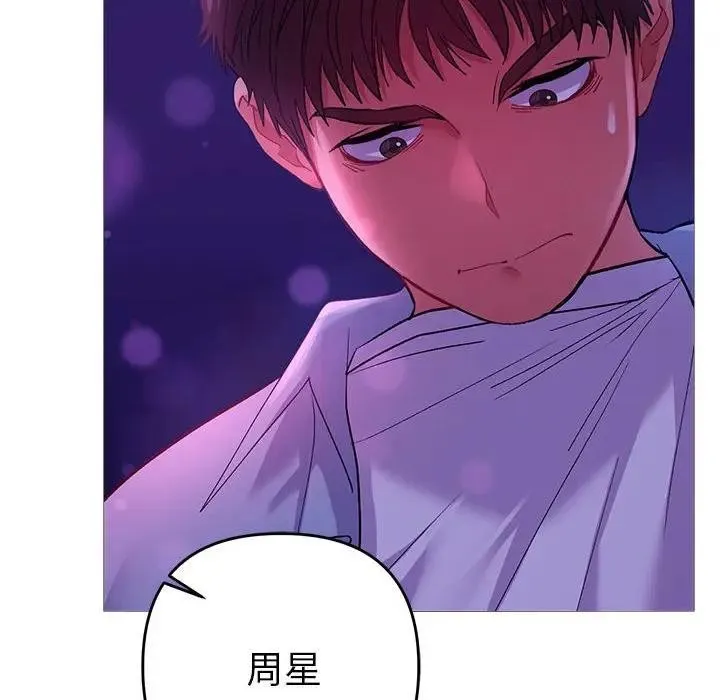 她们教会我的事 - 第2话 - page 8