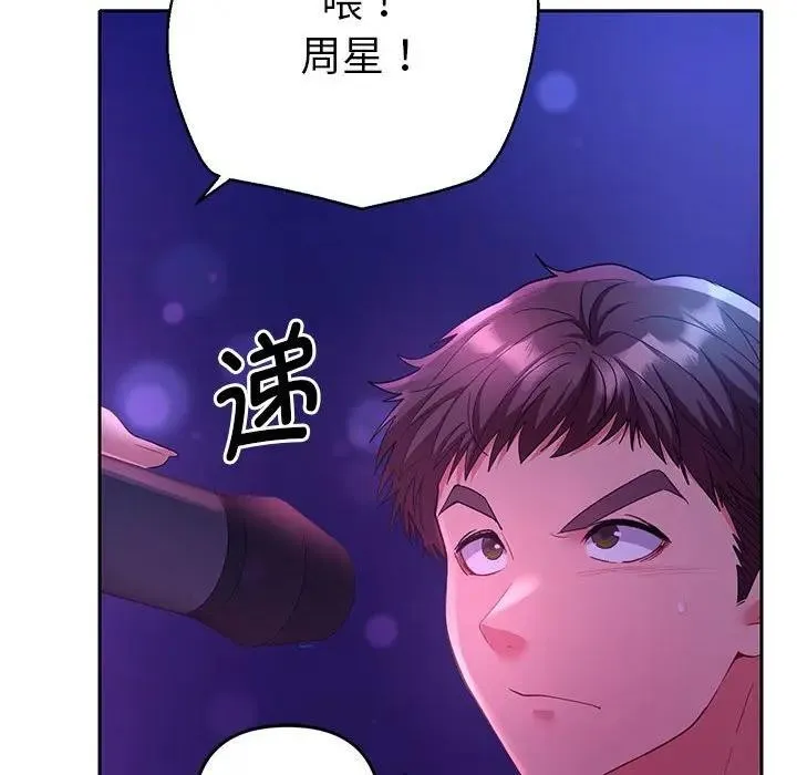 她们教会我的事 - 第2话 - page 10