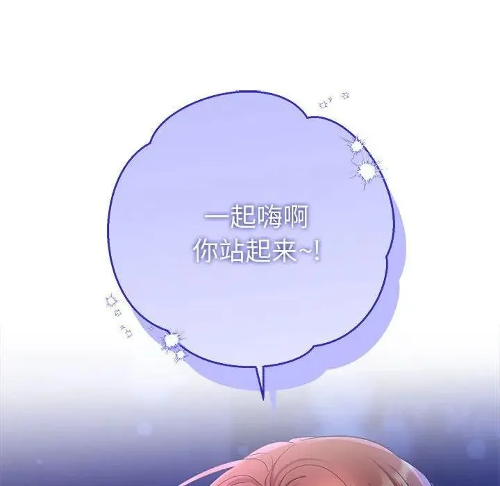 她们教会我的事 - 第2话 - page 12