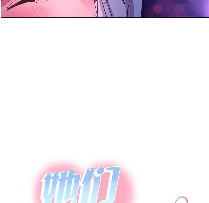 她们教会我的事 - 第2话 - page 24