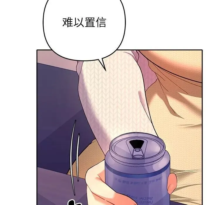 她们教会我的事 - 第2话 - page 26