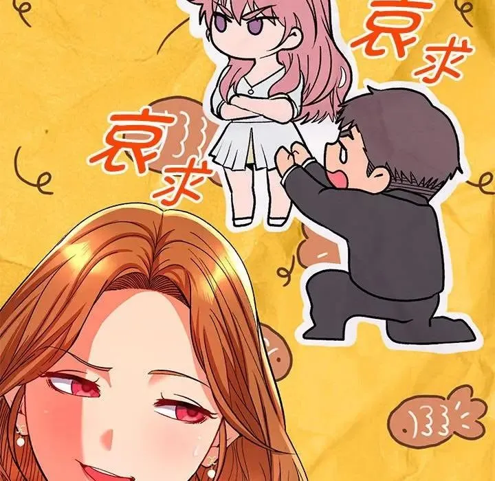 她们教会我的事 - 第2话 - page 29