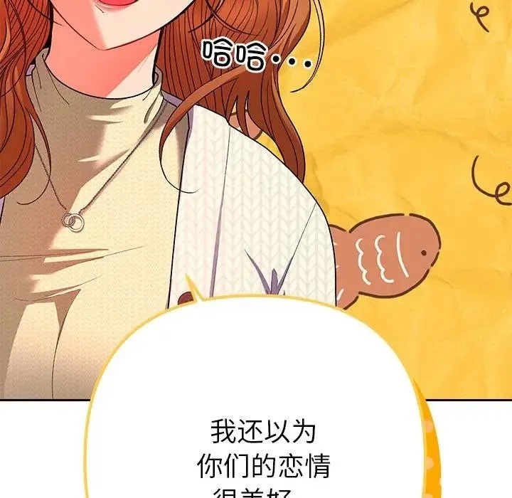 她们教会我的事 - 第2话 - page 30