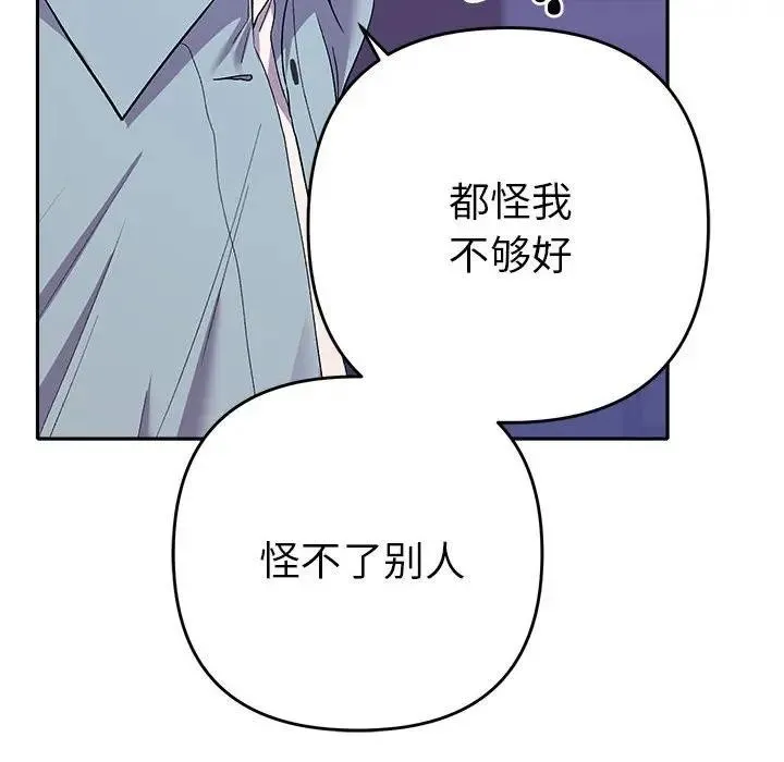 她们教会我的事 - 第2话 - page 33