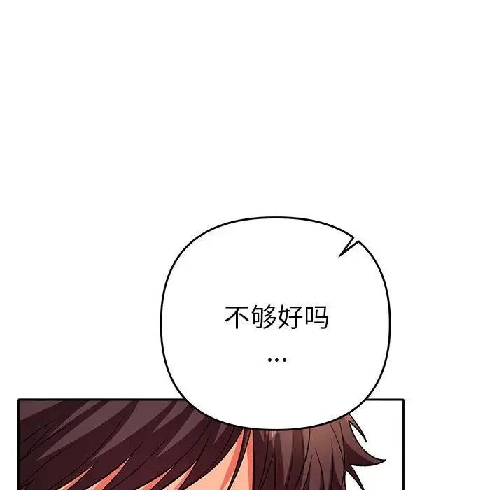 她们教会我的事 - 第2话 - page 34