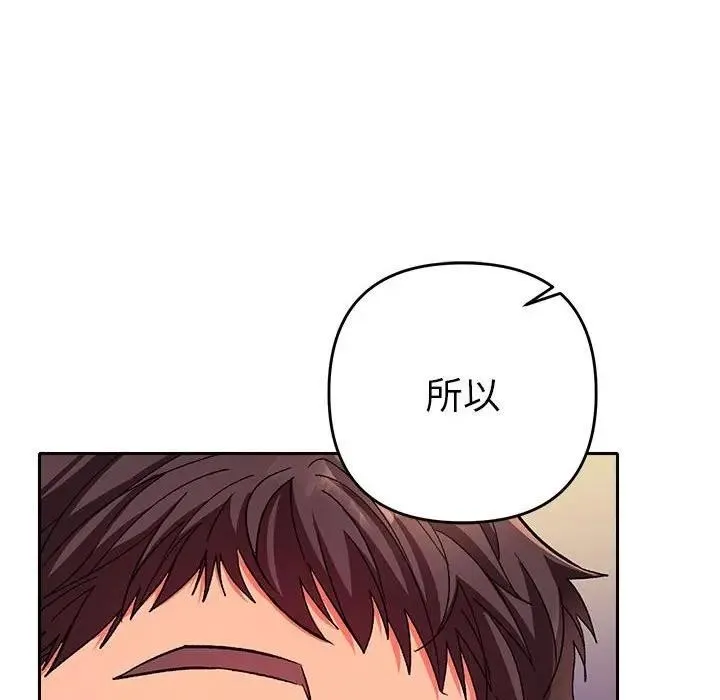 她们教会我的事 - 第2话 - page 39