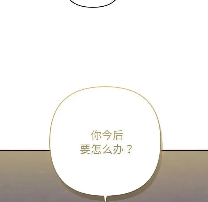 她们教会我的事 - 第2话 - page 41