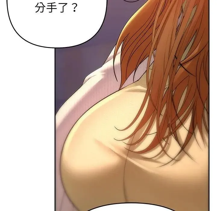 她们教会我的事 - 第2话 - page 50