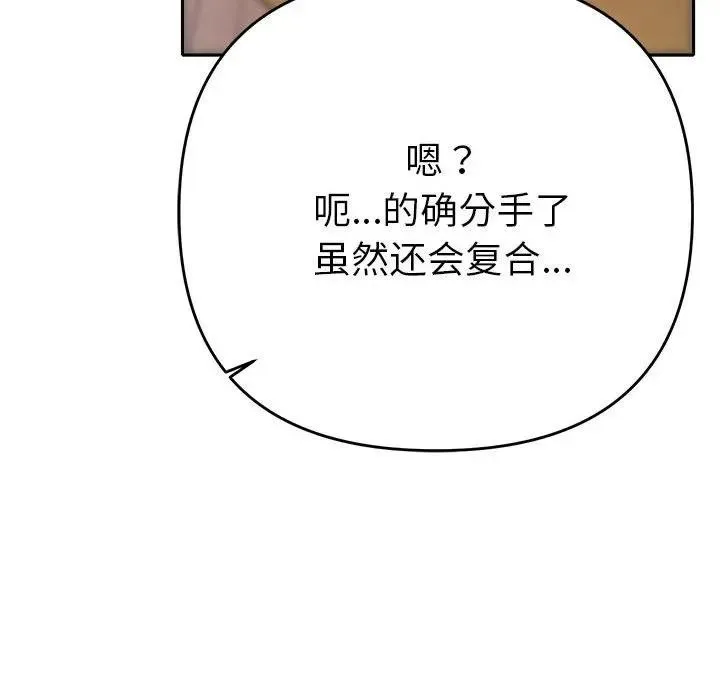 她们教会我的事 - 第2话 - page 51