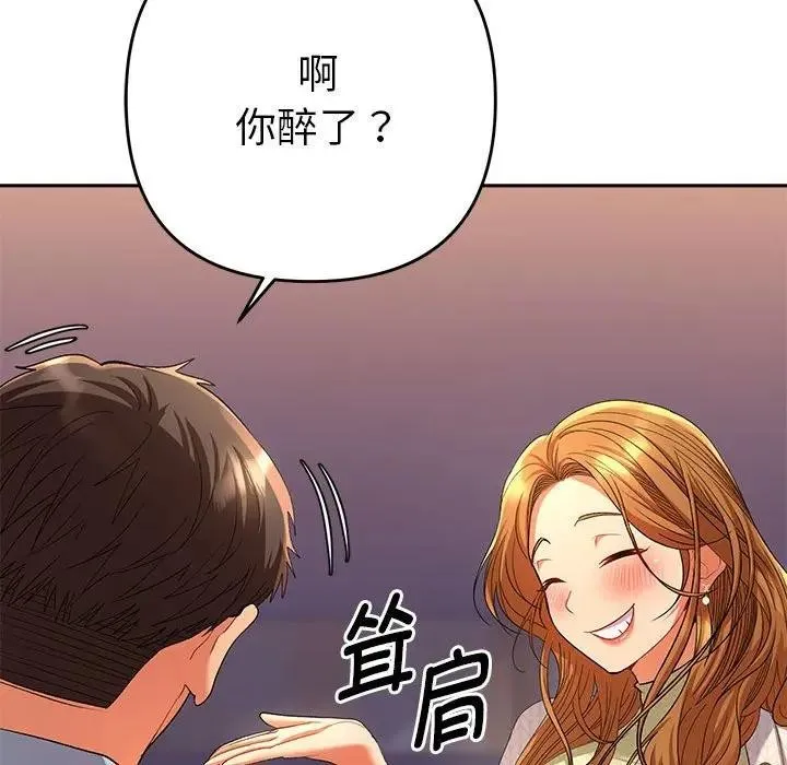 她们教会我的事 - 第2话 - page 58